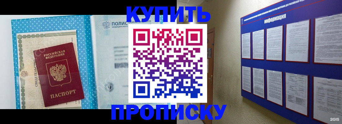 временная регистрация для всех в Губкинском