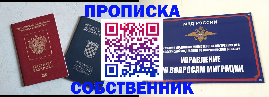 миграционный учет в Губкинском