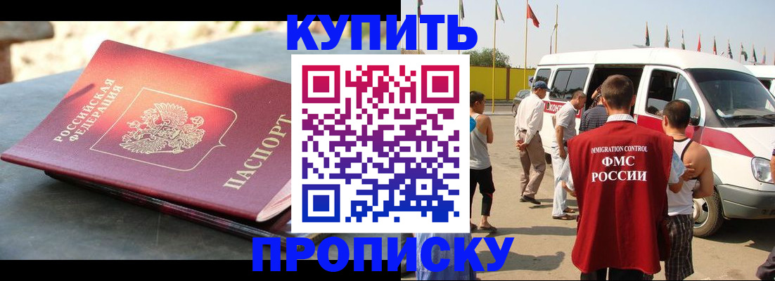 временная регистрация для всех в Губкинском