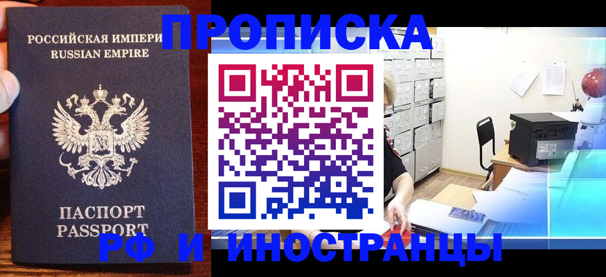 где прописаться в Губкинском