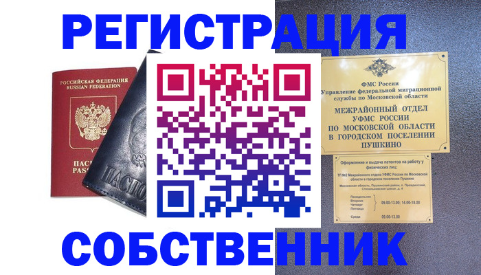 прописка ребенка в Губкинском