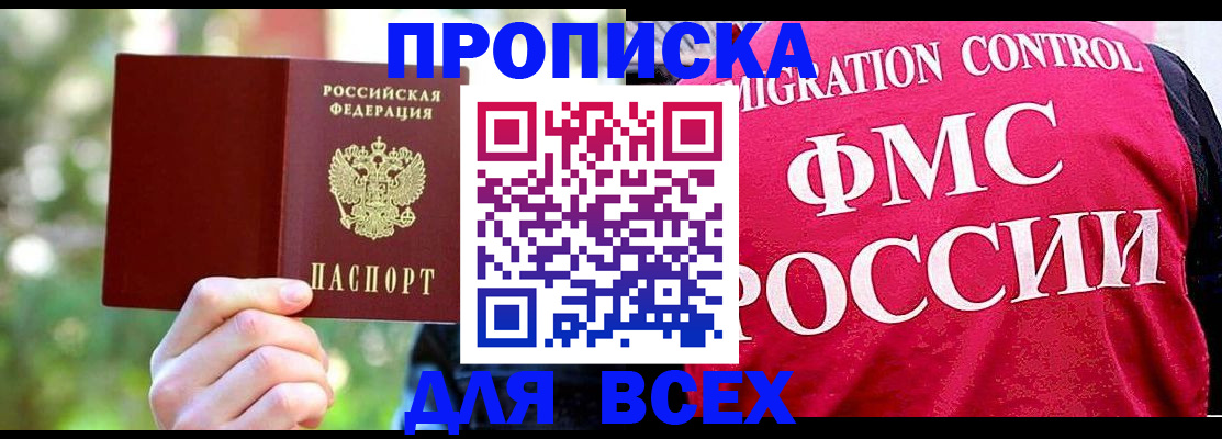 прописка для школы в Губкинском
