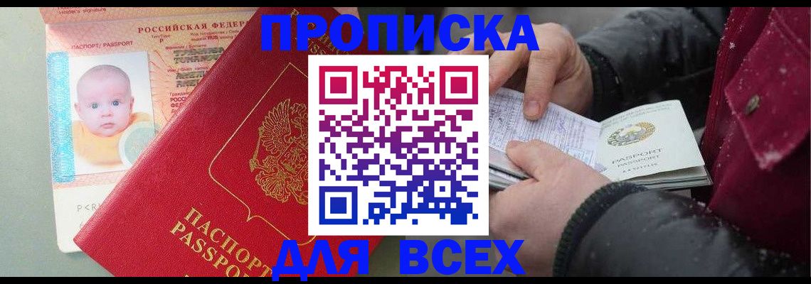 найти адрес прописки в Губкинском